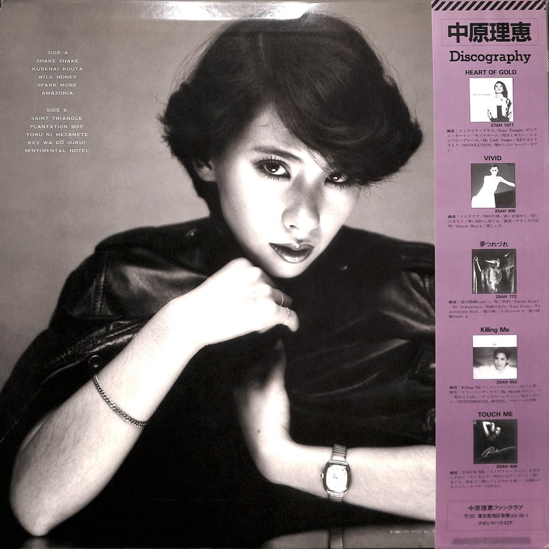 中原理恵 / 夢合わせ [※国内盤,品番:27AH 1159］(LPレコード) | Books...