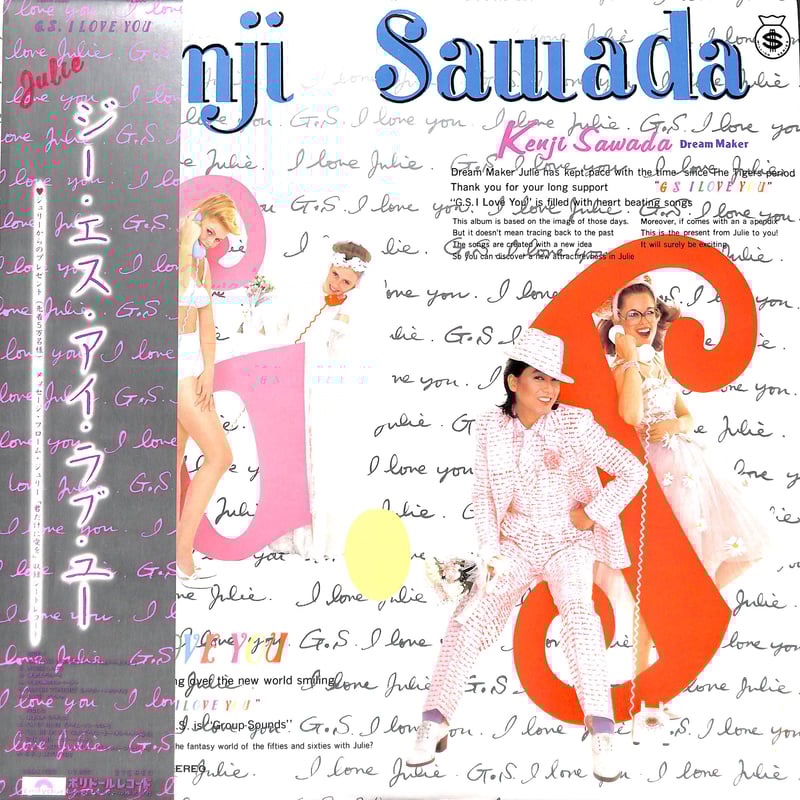 沢田研二 GS I LOVE YOU アジア盤LP 沢田研二 GS I LOVE YOU アジア