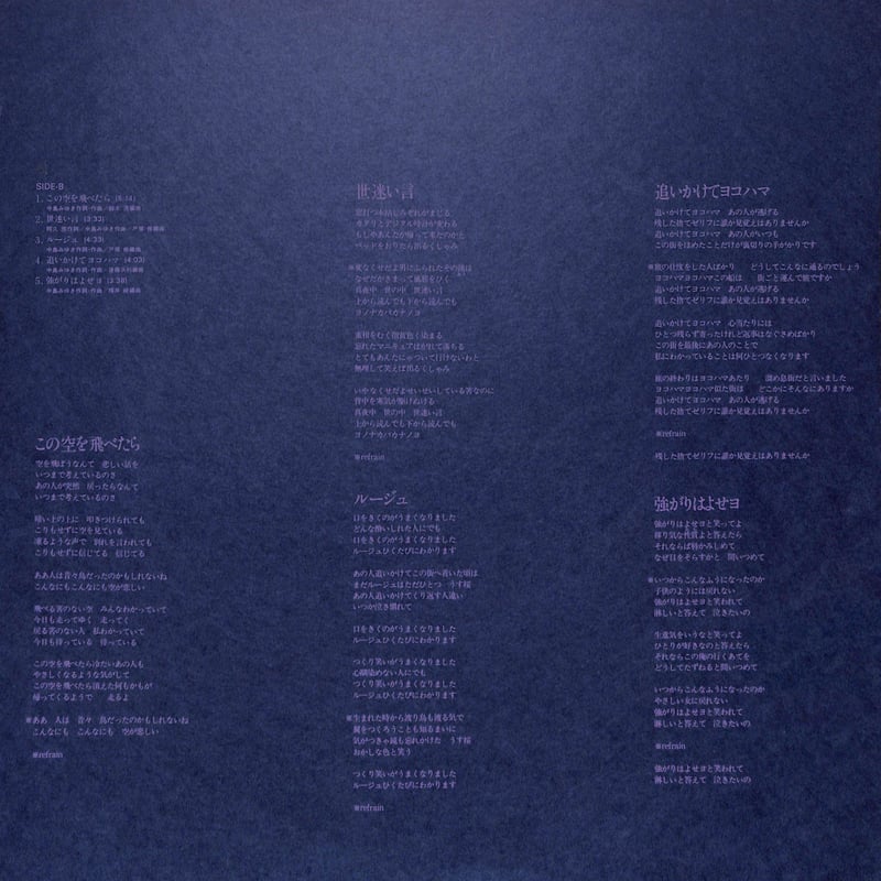 中島みゆき / おかえりなさい [※国内盤,品番:C25A0067］[シングル