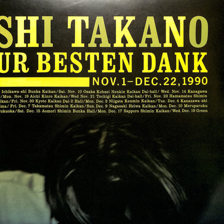 高野寛 / 1990 ツアーベステンダンク [発売年:1991年][※品番:TOLF-1110](Laser Disc)