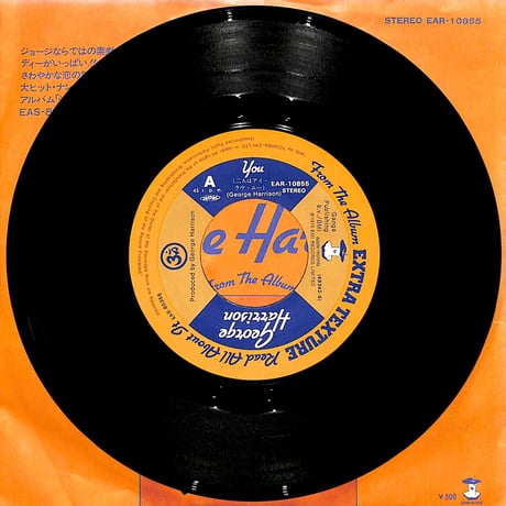 ジョージ・ハリスン / 二人はアイ・ラヴ・ユー［※日本盤 品番:EAR-10855］(7inchシングル)