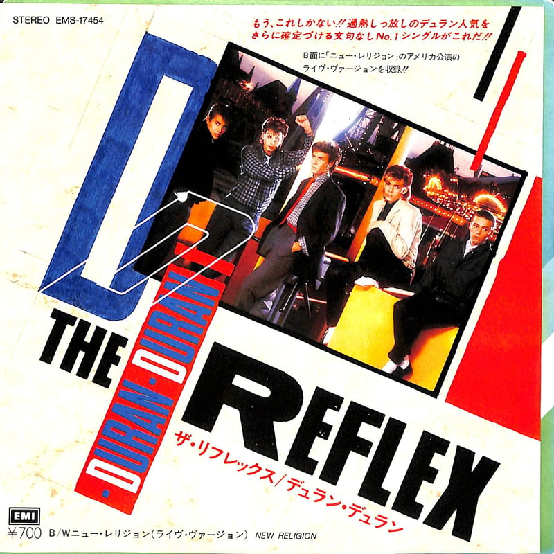 デュラン・デュラン / ザ・リフレックス［※日本盤 品番:EMS-17454