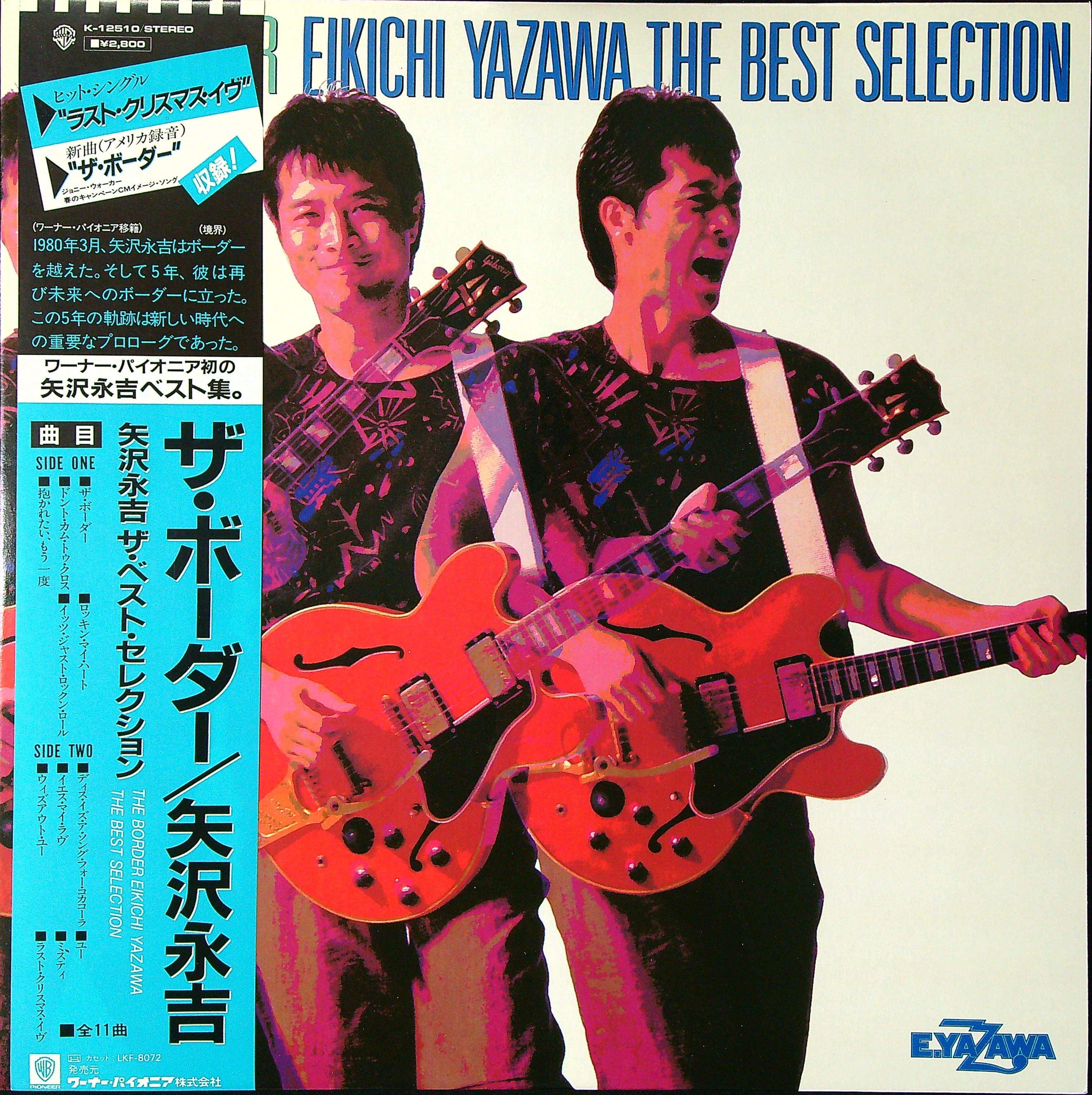 矢沢永吉　最終値下　ギター　ソング　入手困難　レトロ　マニア向け 矢沢永吉 最終値下 ギター ソング 入手困難 レトロ マニア向け