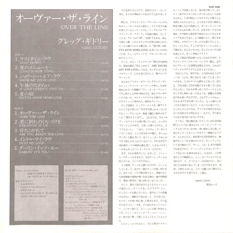 グレッグ・ギドリー / オーヴァー・ザ・ライン [※国内盤,品番:25AP 2289］(LPレコード)