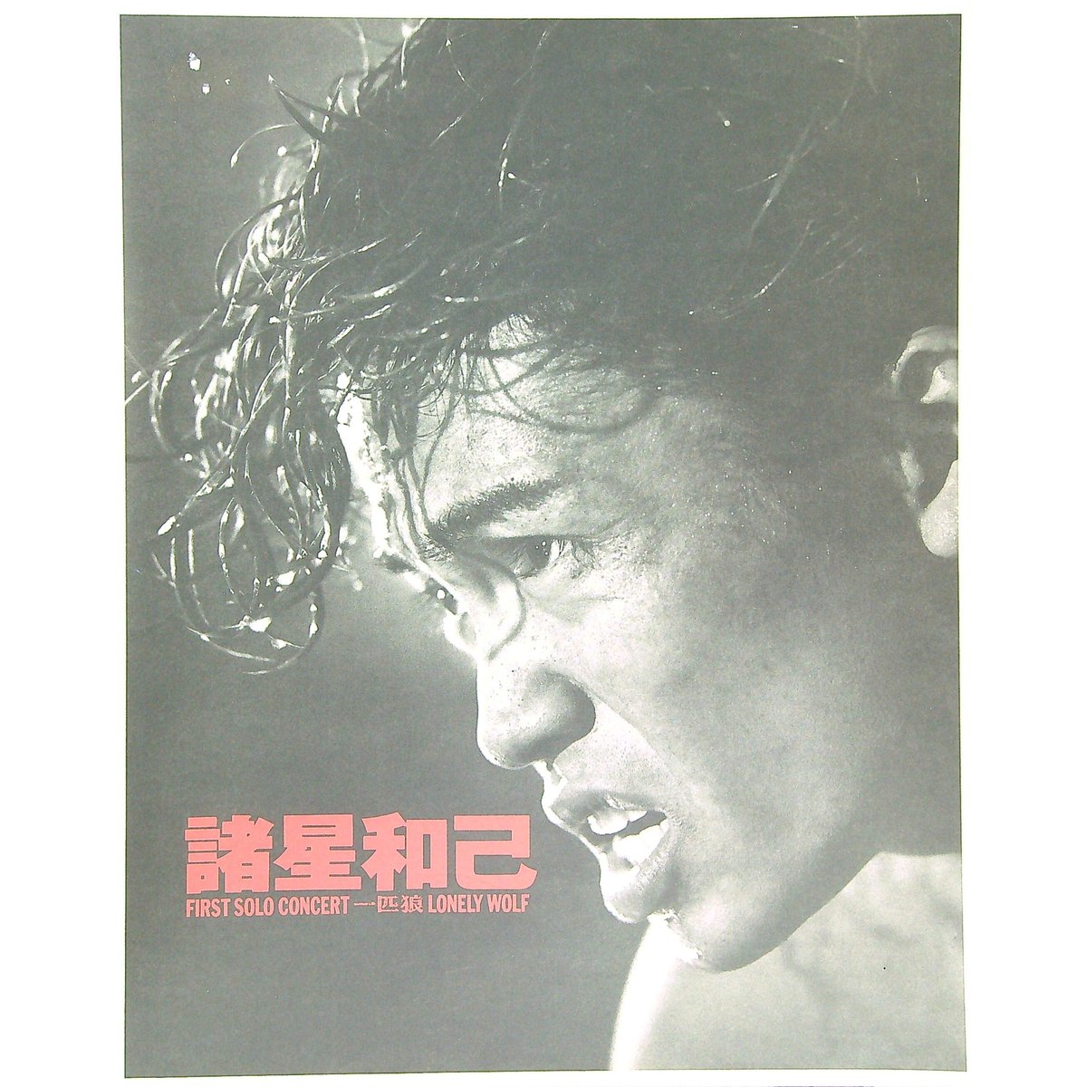諸星和己 FIRST SOLO CONCERT DVD 光GENJI 71eCr6352lL._AC_SY200_QL15_.jpg