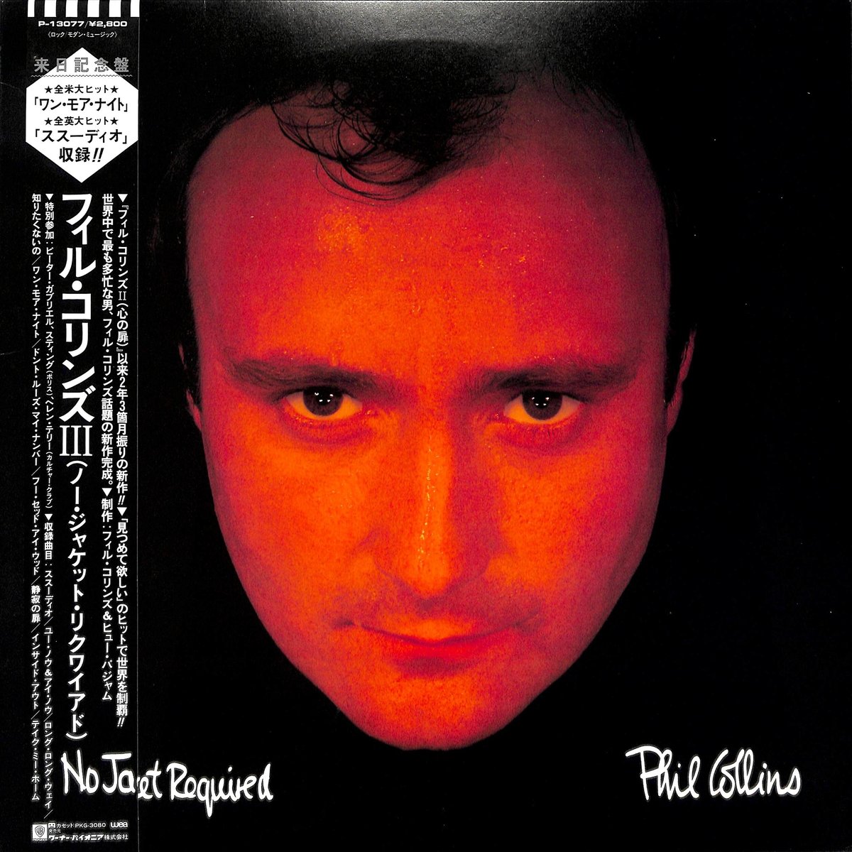 PHIL COLLINS,新品,高音質盤,フィル・コリンズ,24KT GOLD フィル・コリンズ / ノー・ジャケット・リクワイアド [※国内盤