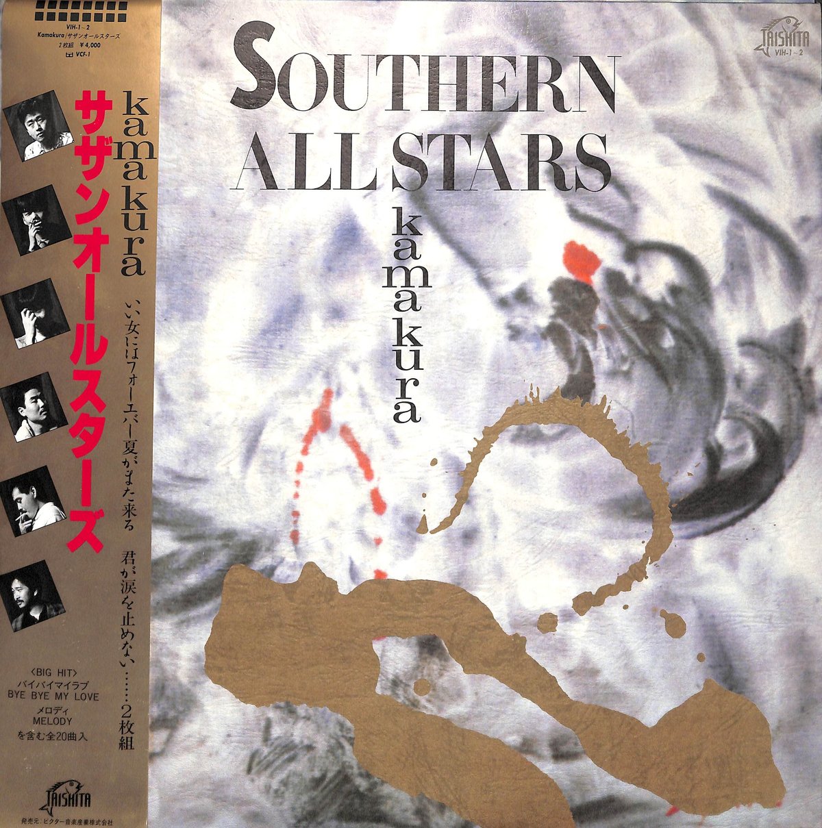 ⭐️サザンオールスターズLPレコード初期物＆kamakuraや桑田バンド等全7枚 ⭐️サザンオールスターズLPレコード初期物＆kamakuraや桑田