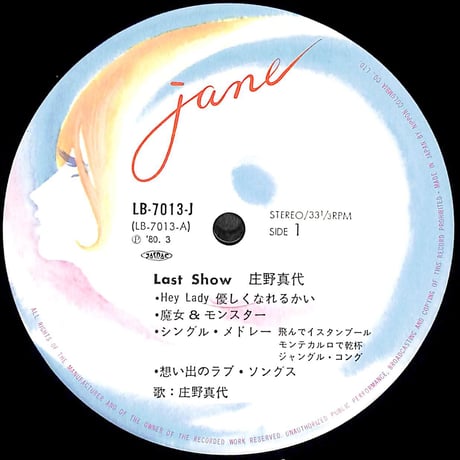 床野真代 / ラスト・ショー [※国内盤,品番:LB-7013~4-J,2枚組］(LPレコード)