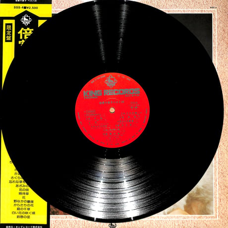 倍賞千恵子 / ベスト20（LPレコード）
