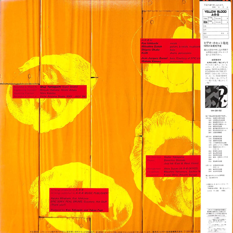 ARB / Yellow Blood [※国内盤,品番:VIH-28188］(LPレコード)