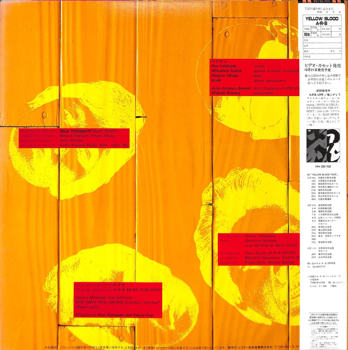 【中古】 YELLOW　BLOOD/ＣＤ/VDR-5268 ARB / Yellow Blood [※国内盤,品番:VIH-28188］(LPレコード)
