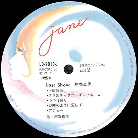 床野真代 / ラスト・ショー [※国内盤,品番:LB-7013~4-J,2枚組］(LPレコード)