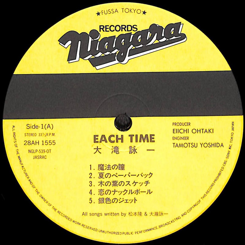 大滝詠一 / Each Time [※国内盤,品番:28AH 1555］(LPレコード) |