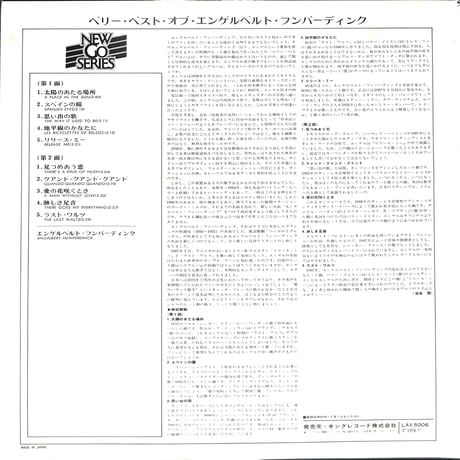 エンゲルベルト・フンパーディンク / The Very Best Of Engelbert Humperdinck [※国内盤,品番:LAX 5006］(LPレコード)