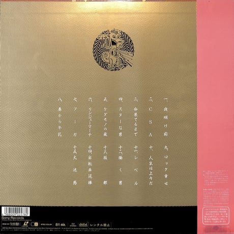 Unicorn / Movie3 嵐の獣 [発売年:1991年][※品番:SRLM 257](Laser Disc)