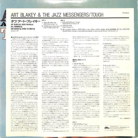 アート・ブレイキー / タフ（LPレコード）