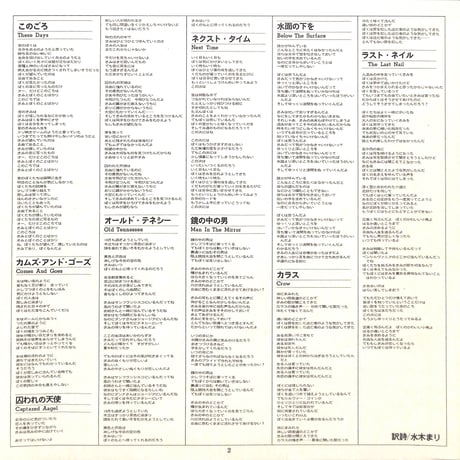 ダン・フォーゲルバーグ / Captured Angel [※国内盤,品番:ECPO-62］(LPレコード)
