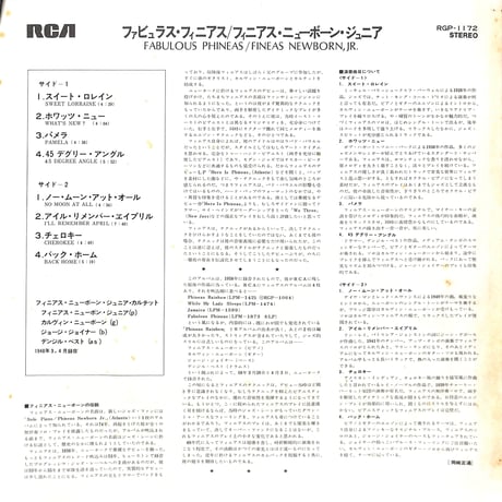Phineas Newborn, Jr.,And Trio / Fabulous Phineas［※国内盤,品番:RGP-1172］(LPレコード)