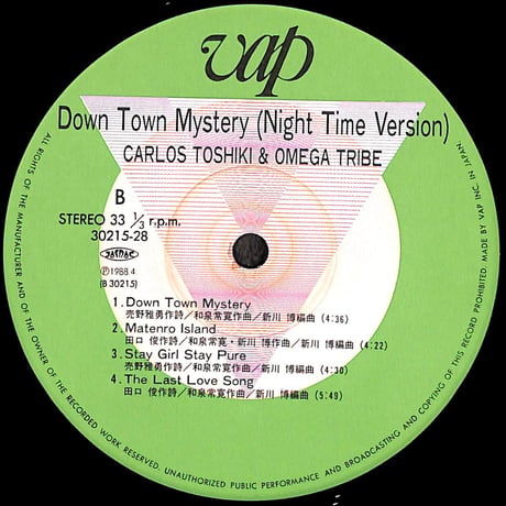 カルロス・トシキ＆オメガトライブ / Down Town Mystery "Night Time" Version [※国内盤,品番:30215-28］(LPレコード)