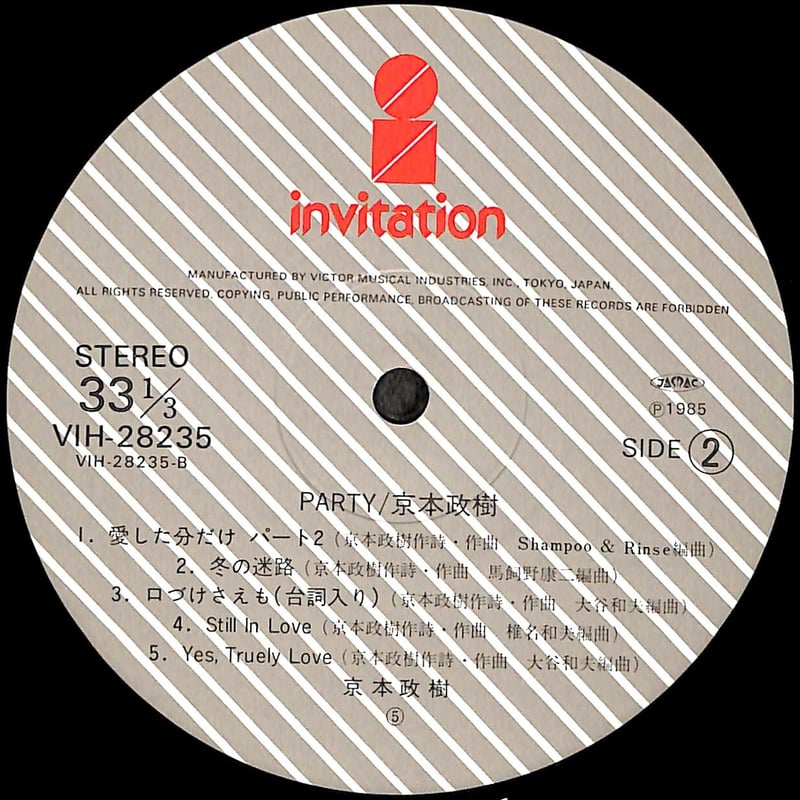 レコードまとめて 魔法の天使クリィミーマミ～ROCK'n Mami on VINYL～』オリジナル