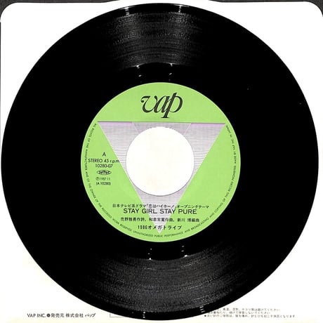 1986オメガトライブ / Stay Girl Stay Pure［※日本盤 品番:10280-07］(7inchシングル)