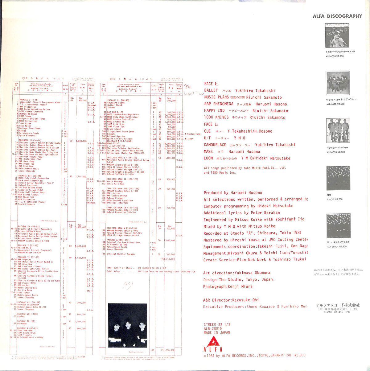 YMO / BGM [※国内盤,品番:ALR-28015］(LPレコード) | Books C