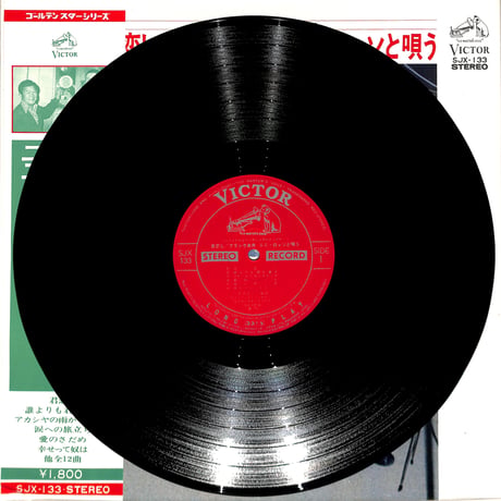 フランク永井 / ニニ・ロッソと唄う（LPレコード）