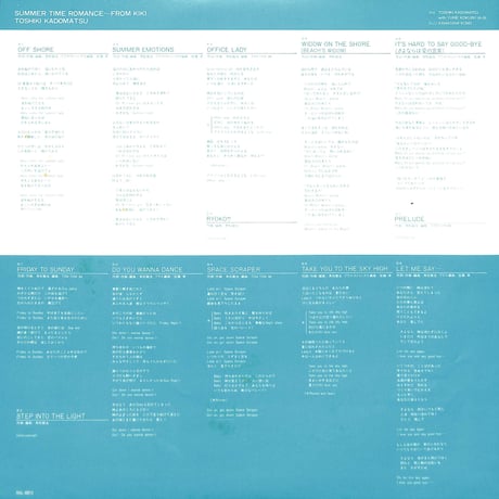 角松敏生 / Summer Time Romance From KIKI [※国内盤,品番:RAL-8813］(LPレコード)