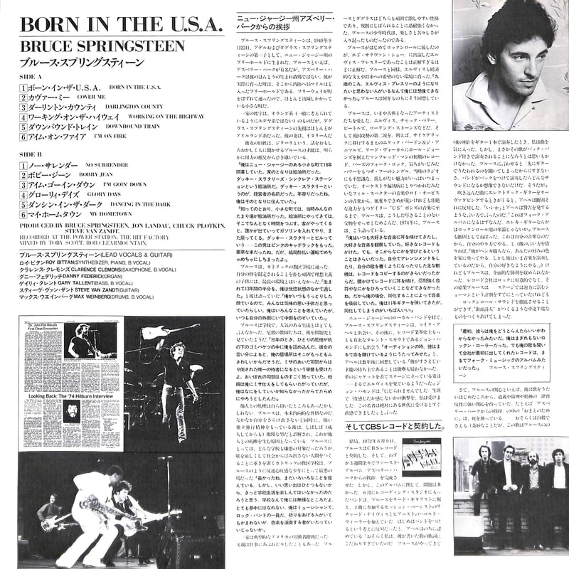 ブルース・スプリングスティーン / Born In The U.S.A. [※国内盤