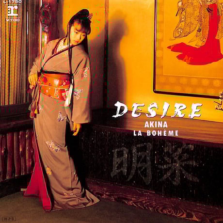 中森明菜　写真展　マフラータオル２枚セット 中森明菜 写真展 マフラータオル2枚セット 2025年最新】中森