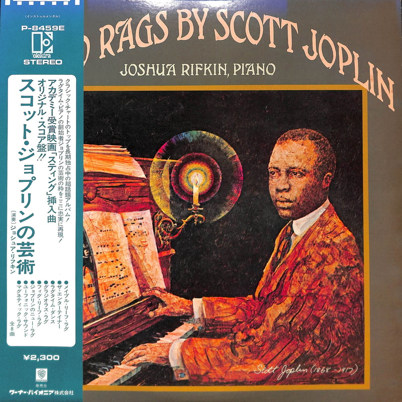 スコット・ジョプリン,ジョシュア・リフキン / スコット・ジョプリンの