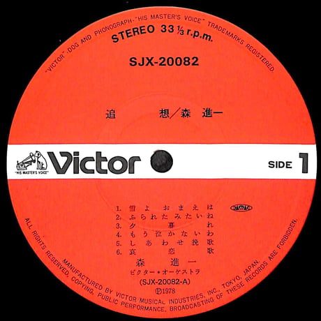 森進一 / 追想［※国内盤,品番:SJX-20082］(LPレコード)
