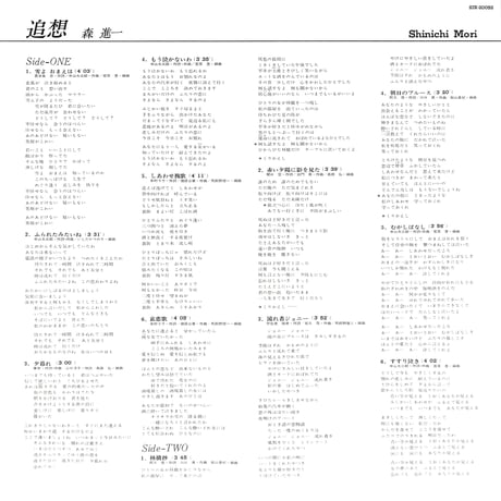 森進一 / 追想［※国内盤,品番:SJX-20082］(LPレコード)
