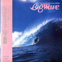 山下達郎 / ビッグウェイブ [※国内盤,品番:MOON-28019］(LPレコード)