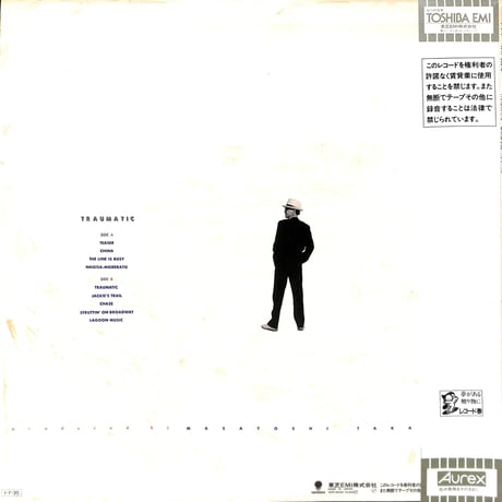 高中正義 / トラマティック極東探偵団 [※国内盤,品番:WTP-90340］(LPレコード)