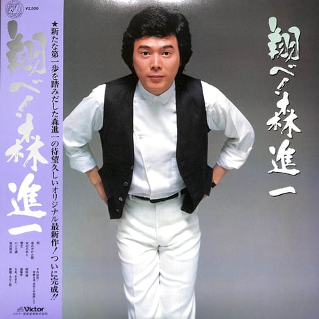 森進一 | STORES