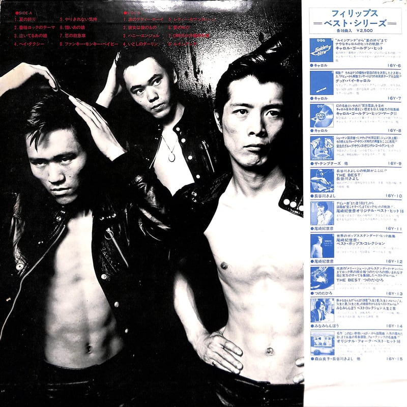 ER TRAVELIN' BAND CAROL LPレコード キャロル / ゴールデン・ヒット［※国内盤,品番:16Y-6］(LP