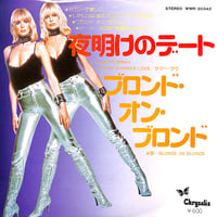 石川さゆり / 沈丁花［※日本盤 品番:AK-107］(7inchシングル) | Books