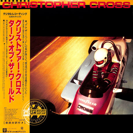 クリストファー・クロス / ターン・オブ・ザ・ワールド [※国内盤,品番:P-13207］(LPレコード)