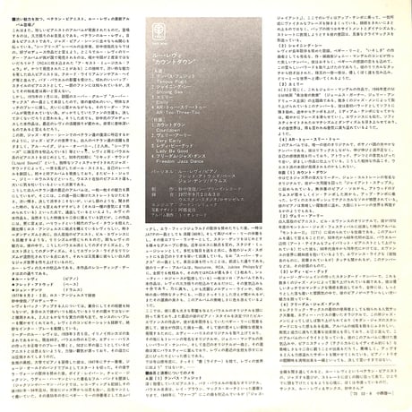 ルー・レヴィー / Count Down [※国内盤,品番:PAP-9091］(LPレコード)