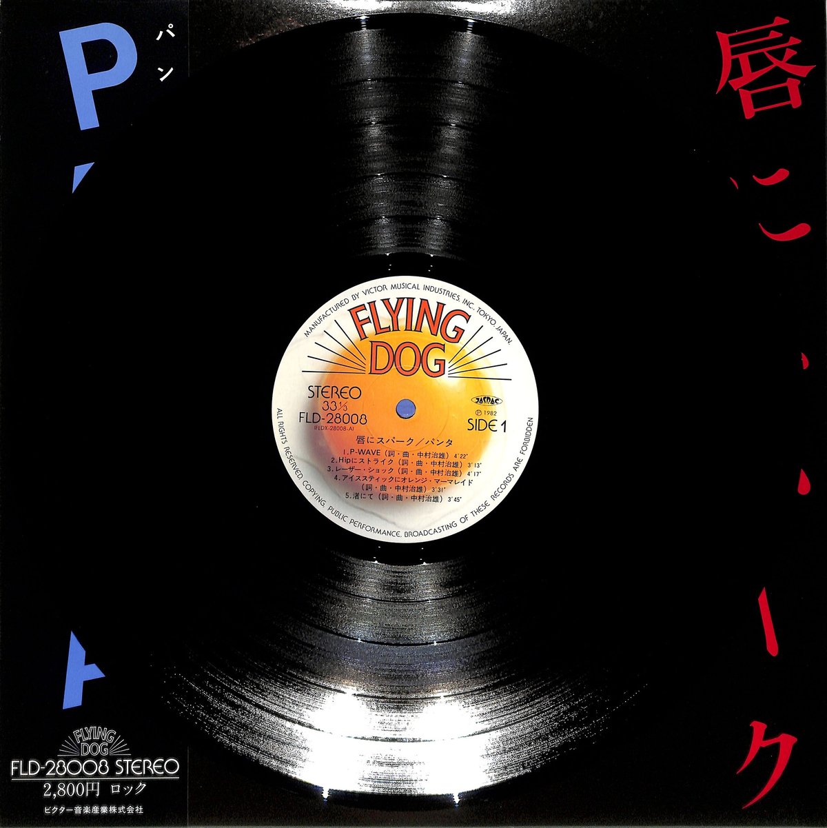 NORTHERN HAZE sinnaktuq LP レコード NORTHERN HAZE sinnaktuq LP Record