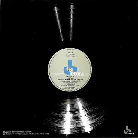 日本の音楽4 地唄（FRANCE OCORA ORIGINAL,558575）（長岡鉄男の外盤A級）（LPレコード）