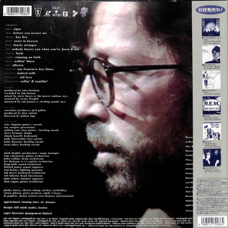 エリック・クラプトン / アンプラグド~アコースティック