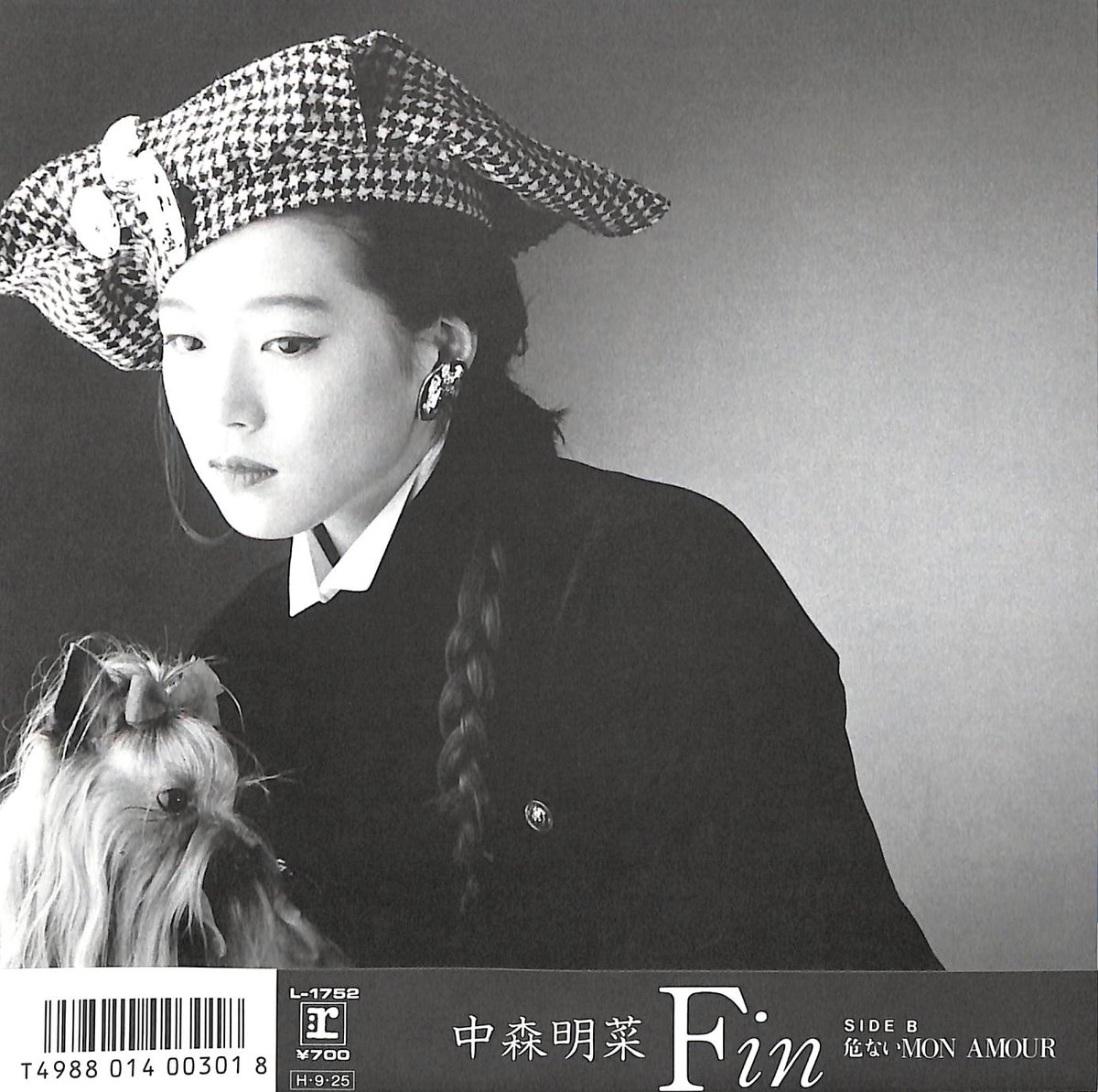 2枚セット 中森明菜 十戒、AL-MAUJ 7\"  白ラベル 2枚セット 中森明菜 十戒、AL-MAUJ 7