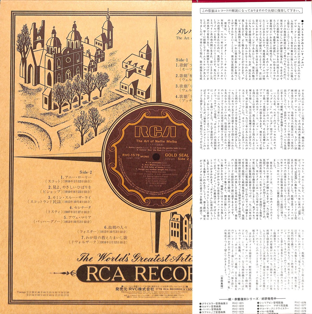 ネリー・メルバ　B...　メルバ名唱集　[※国内盤,品番:RVC-1579］(LPレコード)