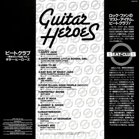 ビートクラブ~黄金のロック伝説 Vol.1 ギター・ヒーローズ [発売年:1988年][※品番:SM048-3221](Laser Disc)