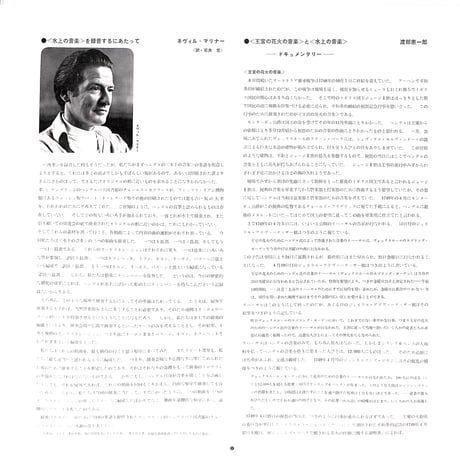 ネヴィル・マリナー / ヘンデル:水上の音楽=全曲 組曲<王宮の花火の音楽> [※国内盤,品番:SLA(A)-1027］(LPレコード)