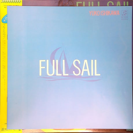 石川優子 / フルセイル (Full Sail) (1982年6月21日発売/ラジオシティレコード/RL-3018)  [帯付,歌詞付き] (LPレコード)