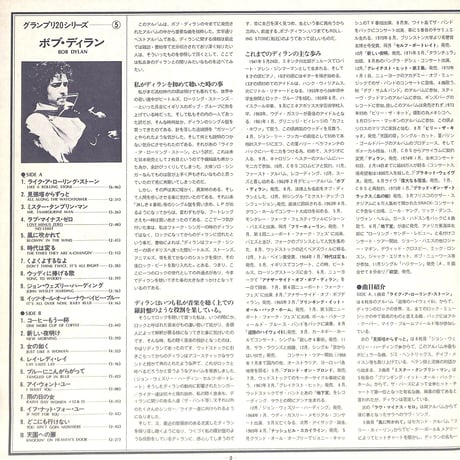 ボブ・ディラン / ボブ・ディラン [※国内盤,品番:29AP 35］(LPレコード)