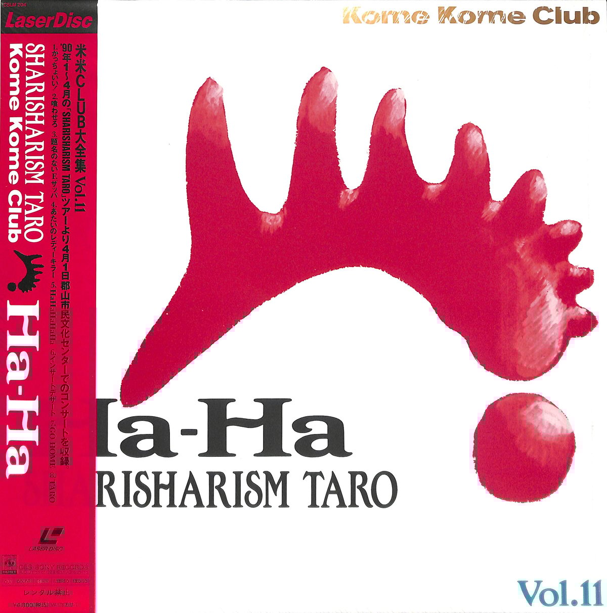 米米CLUB / Sharisharism Taro Vol.11 Ha-Ha [発売年:19 米米CLUB / Sharisharism Taro Vol.11 Ha-Ha [発売年:19